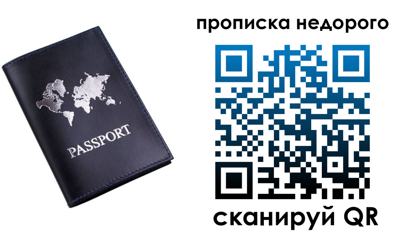 временная регистрация для школы в Нелидово