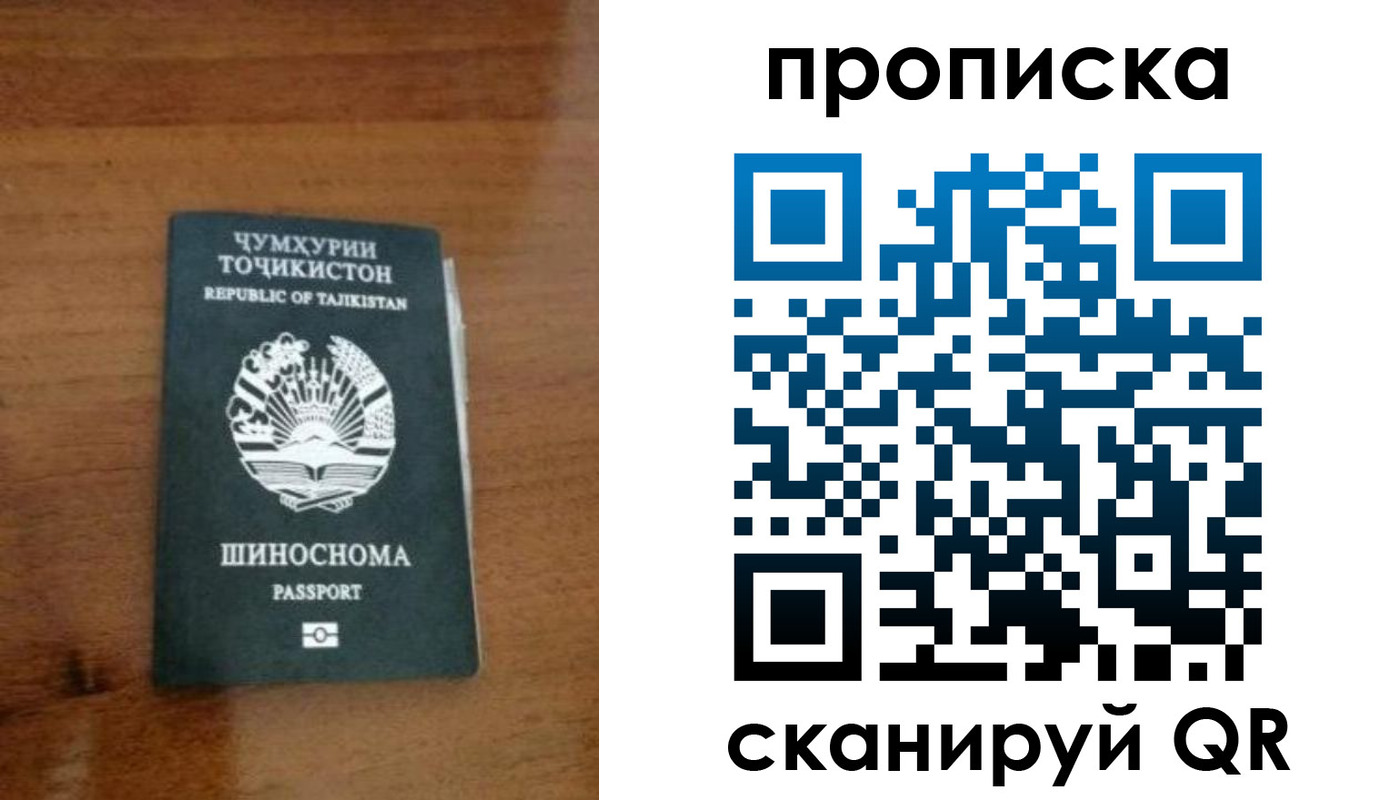 прописка законно в Нелидово