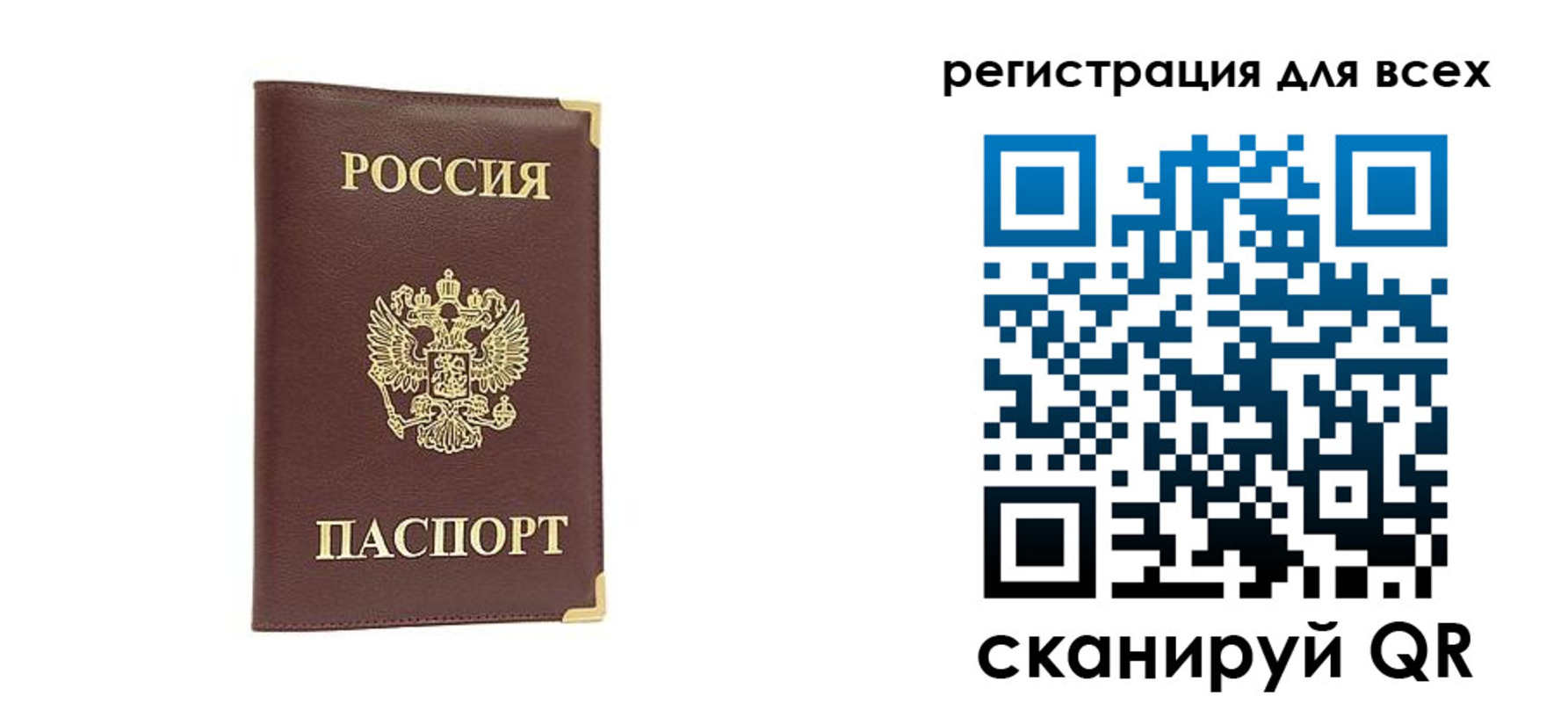 временная регистрация 2025 в Нелидово