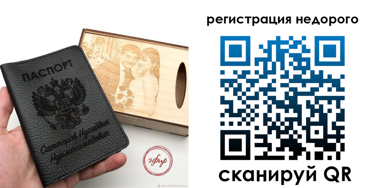 прописка для школы в Нелидово