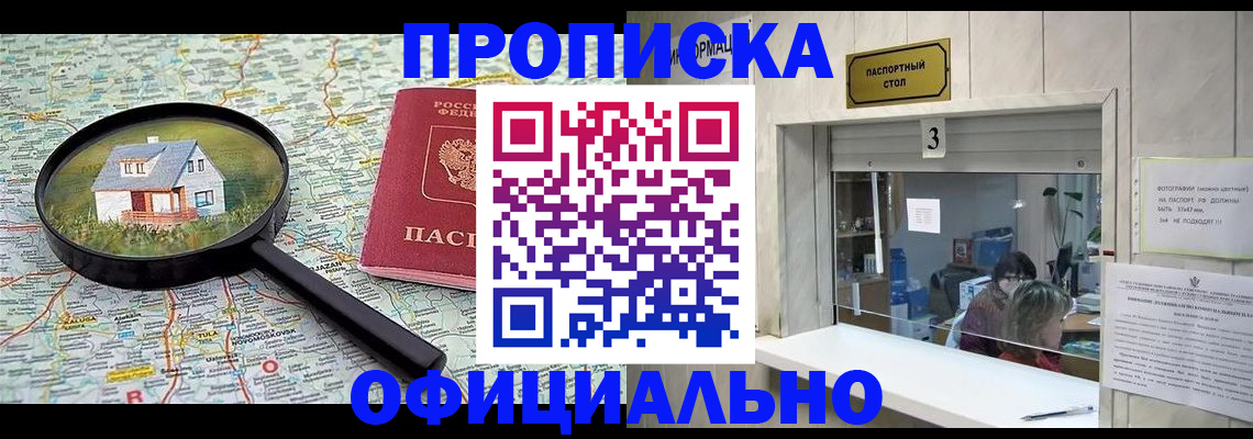 прописка иностранных граждан в Нелидово