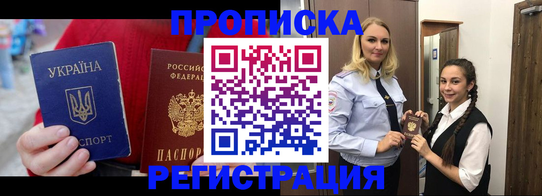 прописка для кредита в Нелидово