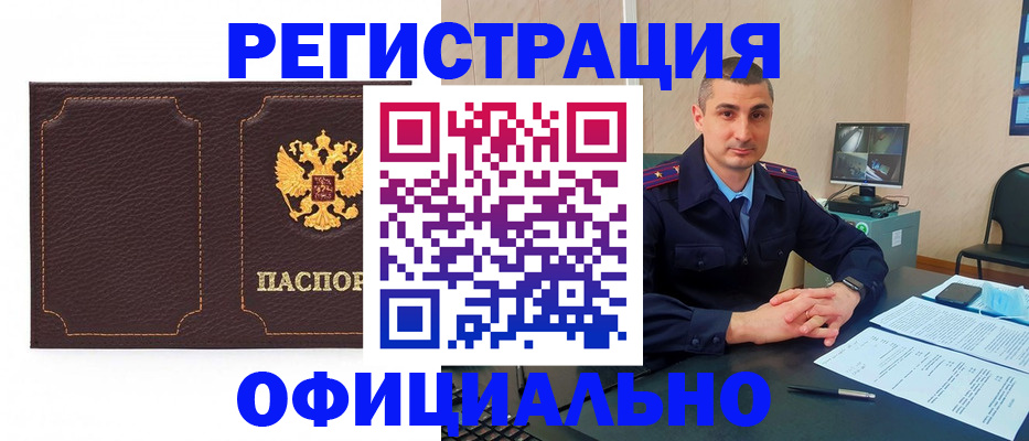 прописка иностранных граждан в Нелидово