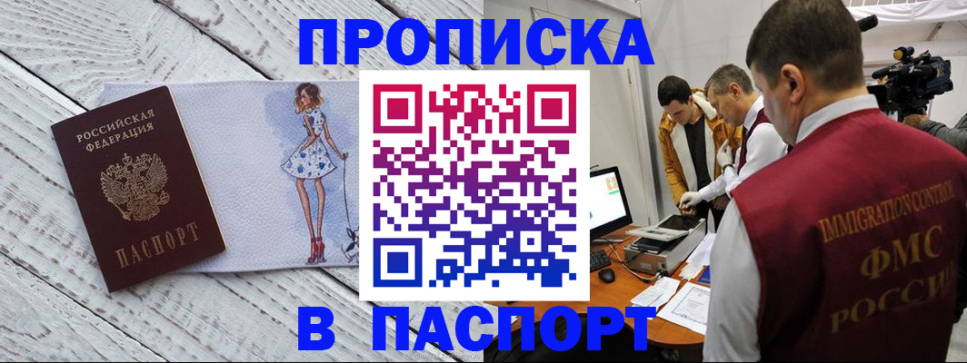 временная регистрация 2025 в Нелидово